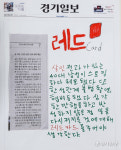 인천 덕적중학교 1일 기자체험 [포토뉴스]