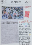 수원 청명중학교 1일 기자체험 [포토뉴스]