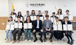 이천시가족센터, 결혼이민자 바리스타 교육과정 전원 합격