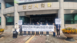 아파트입주자대표회의, 정치편향 비난 안산시의장에 사과 요구