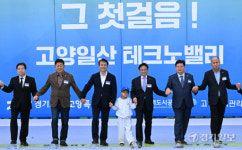 고양일산 테크노밸리 착공식, 경기북부 대개발 첫걸음 [포토뉴스]