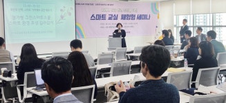 직접 보고 체험하는 스마트한 경기도 미래 학교 [꿈꾸는 경기교육]