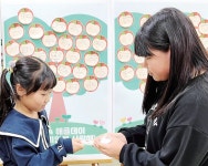양주 은봉초, ‘사과데이’… 고맙고 미안한 친구에 편지 [꿈꾸는 경기교육]