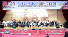 2023 안산컵 국제오픈 태권도 대회 개최