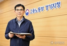 강운경 고용노동부 경기지청장 안전한 경기도 만들기 ‘올인’ [산업안전PLUS]