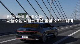이용채 디바인테크 대표 시뮬레이션으로 자율주행차 양산 단계 문제 완벽해결 [차세대융합기술연구원 with G-Future]