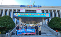 김포시의회 이어 시민단체도 서울편입 주장 멈춰라