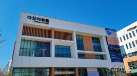 남양주 다산아트홀 지역민 혜택 없다