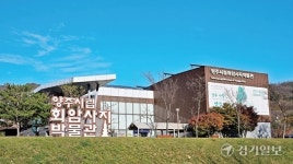 [2023 경기도 박물관·미술관 다시보기] 35.양주시립회암사지박물관