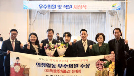 박두형 여주시의원, 의정활동 우수의원상 수상