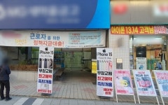 부천 일부 상가들, 공개공지서 버젓이 불법영업 [현장의 목소리]
