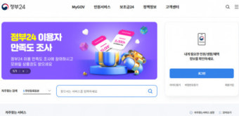 '정부24' 임시 재개, 완전 복구 어려워 불편 지속…한덕수 