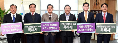 특례시장協, 지방시대委에 특례사무 신속 이양 건의