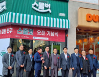 경기남부수퍼조합, 프랜차이즈형 슈퍼마켓 스몰벗 1호점 개점