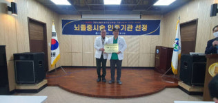 오산한국병원 ‘뇌졸중시술 인증기관’ 선정