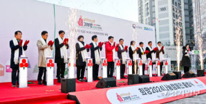 경기 사랑의열매 희망 2024 나눔 캠페인 출범식[포토뉴스]