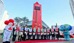 경기 사랑의열매 희망 2024 나눔 캠페인 출범식[포토뉴스]