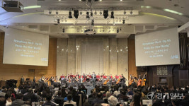 W필하모닉오케스트라, ‘Adiew 2023 Dinner Concert’ 성료