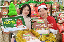 여주시 농협조합공동사업법인 “성탄절 선물은 대왕님표 여주쌀로”