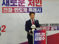 김범수 ‘처인 전철시대를 열겠다’ 용인갑 출마 [총선 나도 뛴다]