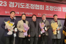 경기도조정협회, ‘2023년 조정인의 밤’ 열고 도약 다짐