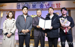 경기일보 독자권익위원회 선정, 올해의 기자상에 이호준·양휘모·김정규·이나경기자