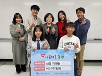 수원 중앙기독중 학생들, 기부에 또 기부…“희망찬 세상 만들고파”