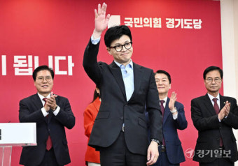한동훈 국민의힘 비대위원장, 2024 경기도당 신년인사회 참석 [포토뉴스]