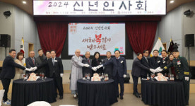 2024년 새로운 시작 축하하는 ‘과천시 신년인사회’ 열려