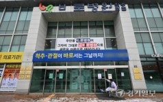 인천 미추홀구보건소, ‘유사 상호’ 병원 명칭 변경 논란