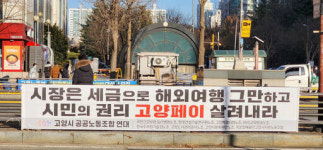 고양시 공공연대노조, 고양페이 예산 편성하라… 강경투쟁 예고