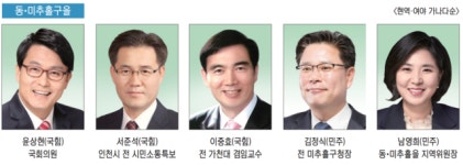 인천 동·미추홀구 허종식·윤상현 ‘수성전’… 당내 후보들 ‘춘추전국’ [미리보는 총선]
