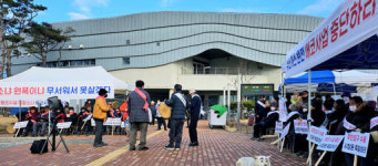 기피시설 받았는데... 우리 요구는 모르쇠 뿔난 용인에코타운 주민들