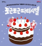 아이랑 방학 동안 뭐하지? 전시로 알아보는 요리 세계!