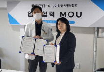 안산시펜싱協, 클래스병원과 상호 협력 MOU