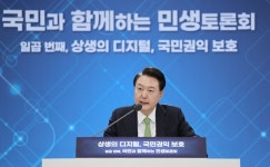 윤 대통령 “1천500여개 행정서비스 서류 전산화, 디지털 인감 전환”
