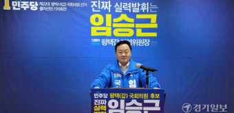 임승근 민주당 평택갑 예비후보 출마 기자회견 [총선 나도 뛴다]