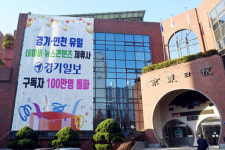경기·인천 유일 포털 CP사 경기일보, 11년 연속 지역신문발전기금 우선지원대상자 선정