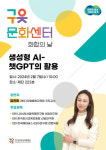 新 소통문화…경기도여성가족재단 ‘문화센터’ 도입