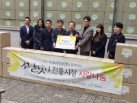 남양주 장현전통시장 ‘설날맞이 사랑나눔’ 행사 개최
