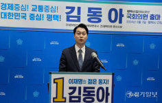 김동아 민주당  평택갑 예비후보 “국회서 윤석열 정부와 제대로 싸울 것” [총선 나도 뛴다]