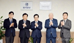 김동연 지사 “경기도 균형 발전... 언론과 소통강화”