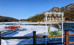 윷놀이 할까, 빙어 잡을까 설레는 연휴  [경기도 가볼만한 곳]