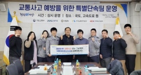 한국교통안전공단 경기남부본부, 불법자동차 특별단속팀 가동