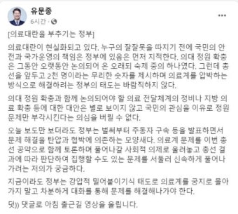 민주 예비후보 '의료대란' 정부 비판…선거 운동 ‘명당’ 경쟁 [SNS로 보는 총선]