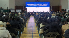의왕새마을금고, 제61차 정기총회 및 임원선거 성료