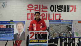 국힘 이병배 평택갑 예비후보 “신장동 재개발 해내겠다” [총선 나도 뛴다]
