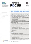경기복지재단 “노인 소득 유지, 경기도 든든한 지원 필요”
