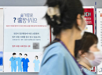 경기도내 대학병원, '전공의 복귀 촉구' 포스터 [포토뉴스]