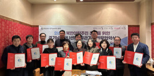 경기남부하나센터, 북한이탈주민 지역 정착 지원 박차